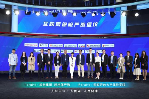 互聯網保險信息披露系統升級 以輕松集團為例，看自律合規如何引領行業有序發展